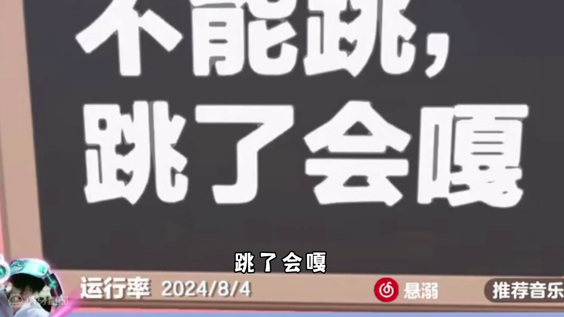 蛋仔派对：不能跳跳了会嘎，这图是真的折磨！ #蛋仔派对  #蛋仔小剧场  #蛋仔打破次元壁  #蛋仔