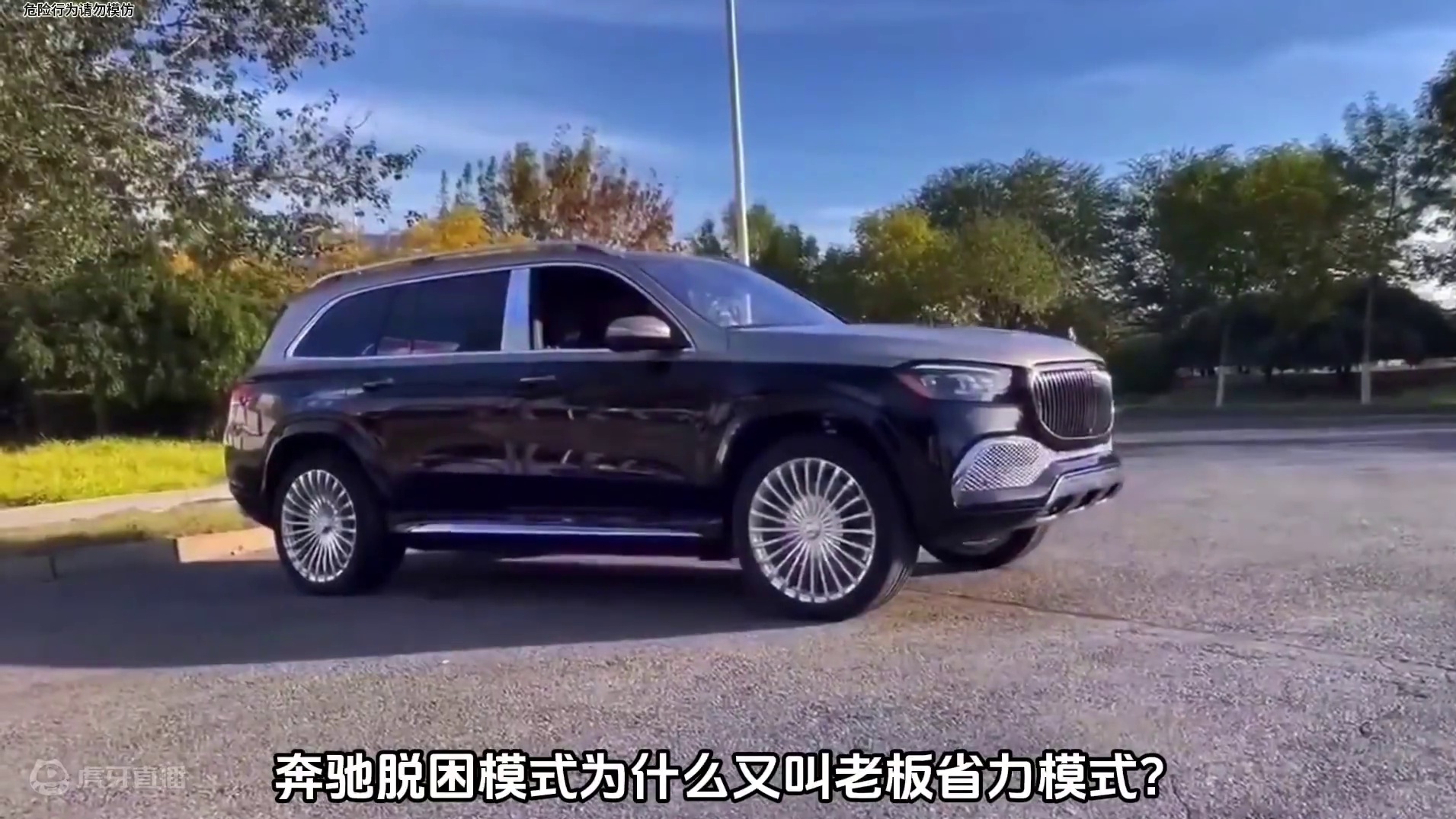 奔驰脱困模式，你有用过吗？#dou是好车 #带你懂车 #奔驰