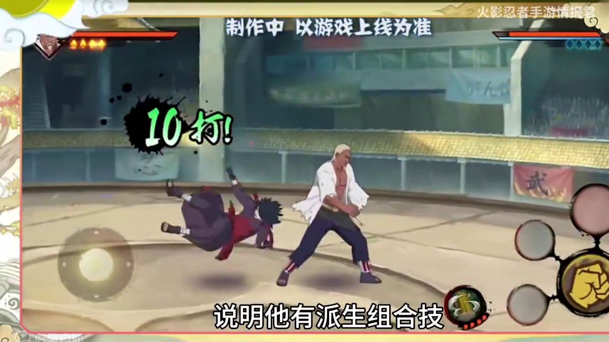 雷影可能稳了！忍战雷影新爆料详细解析！竟然藏了这么多东西 #忍战雷影 #火影忍者手游 #九月高招s 