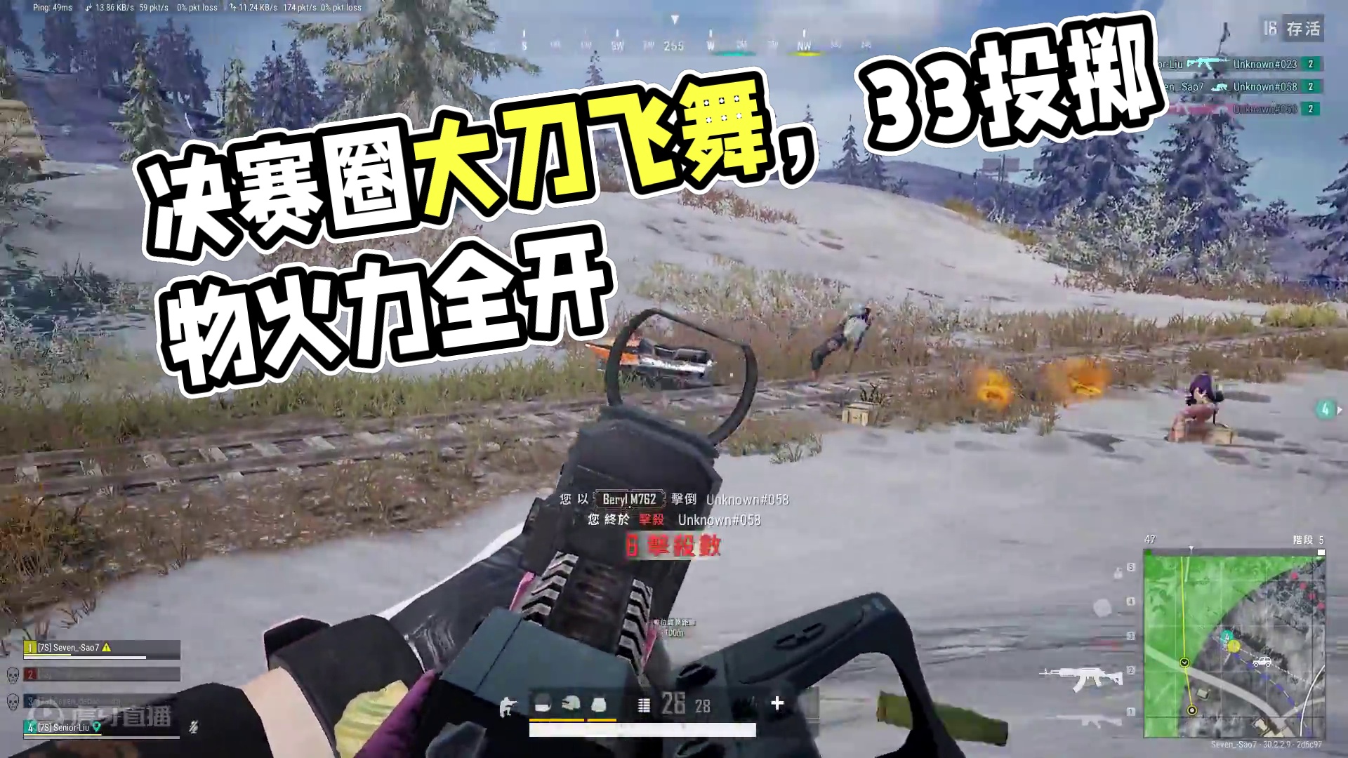 决赛圈带33个投掷物，面对闪光丝血反杀，关公面前舞大刀？ 