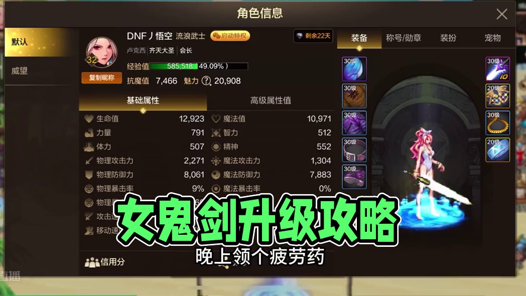 DNF手游女鬼剑升级哪个快？#DNF手游 #DNF手游新职业女鬼剑 #DNF手游新职业体验 #DNF