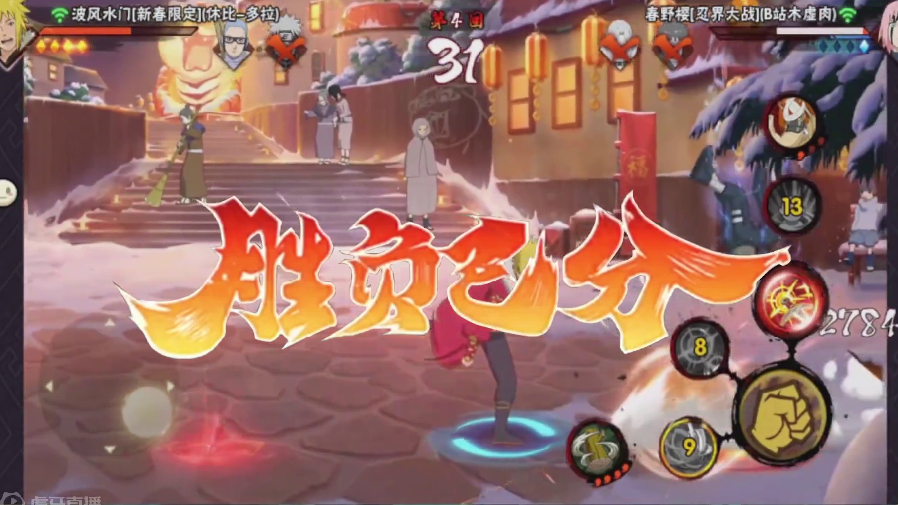 识破，对吗？ #火影忍者手游 #火影忍者小豪