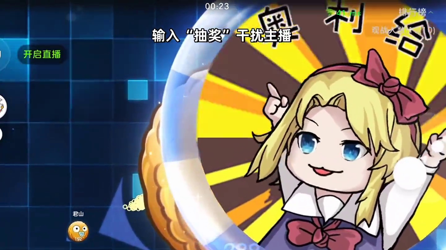 《一切皆有可能》#球球大作战