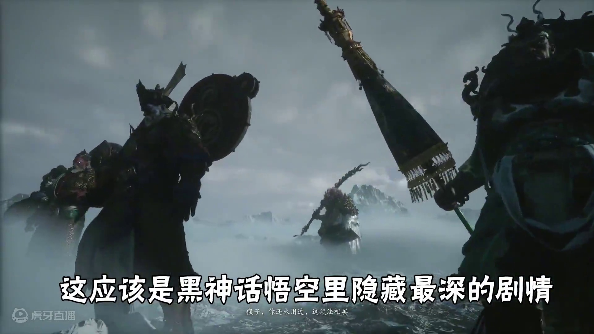 大圣假死？再闹天宫？黑神话悟空真结局解析 #黑神话悟空  #黑神话悟空剧情解读 #游戏解说 #单机游