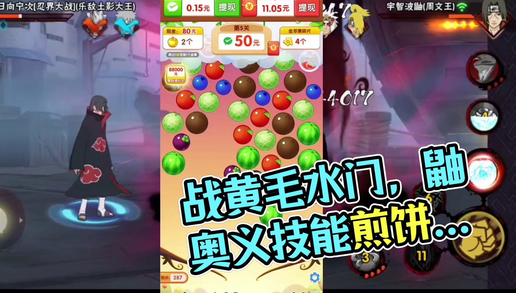 火影忍者手游：又结束战斗了#火影忍者手游 #鼬 #鼬神 