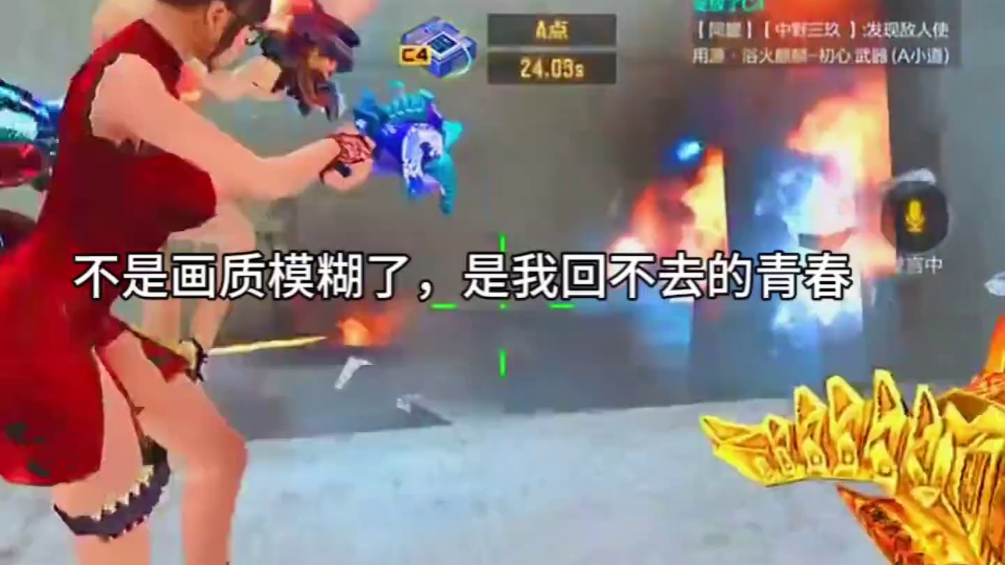 不是画质太模糊了 而是我回不去的青春 #cf手游 #cf手游天将麒兵