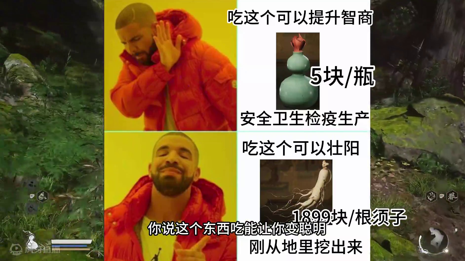 黑神话悟空生物鉴定 黑神话悟空怪物鉴定，石双双，小人参精，浪里个浪#黑神话悟空  #steam游戏 