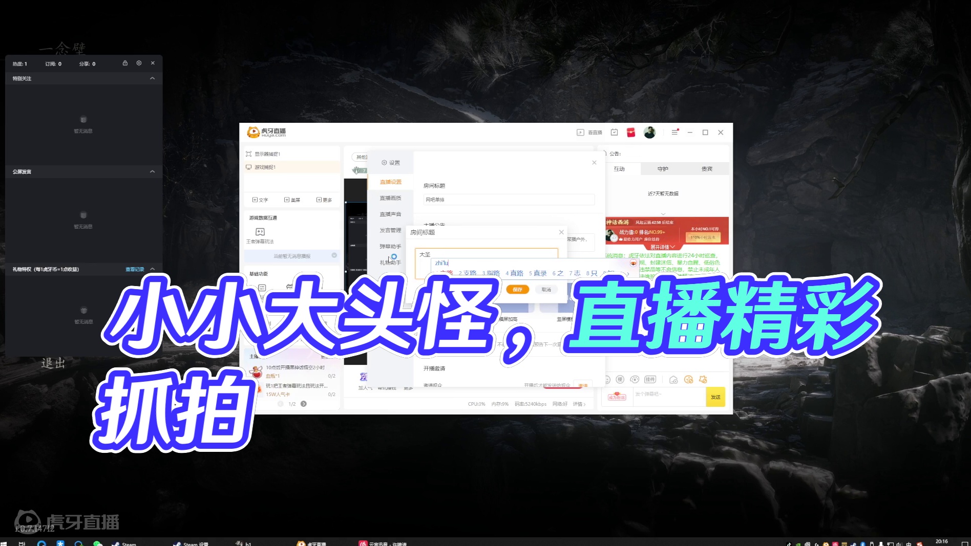 小小大头怪，拿捏
