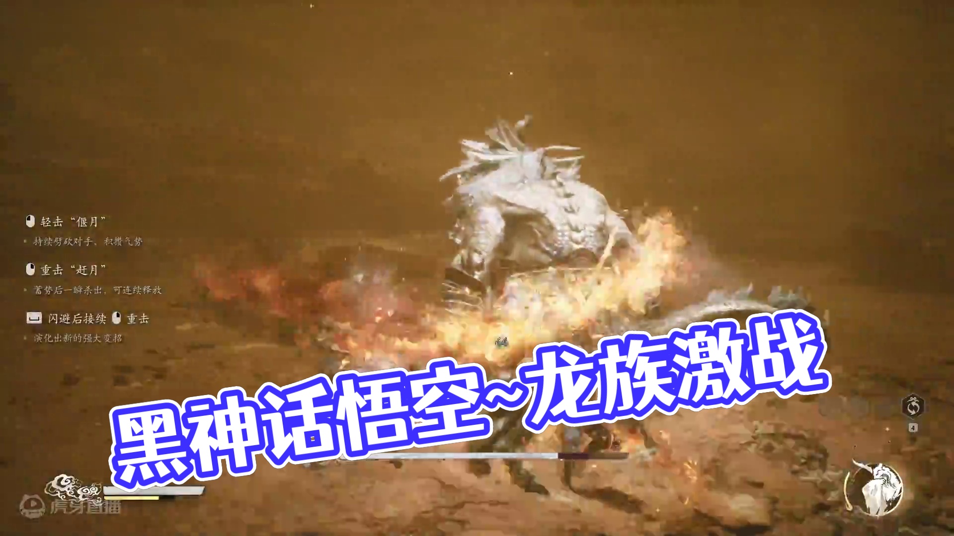 黑神话悟空~小骊龙驹