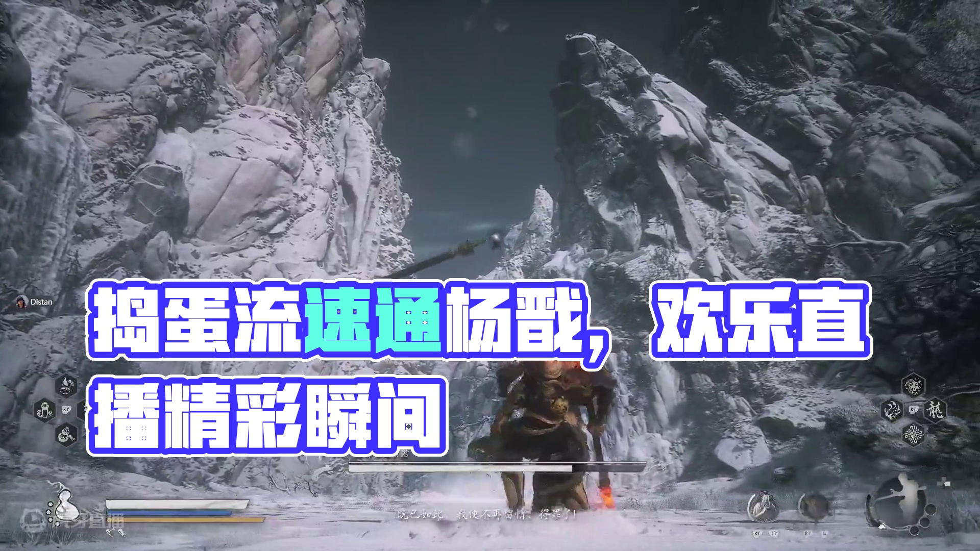 捣蛋流速通杨戬