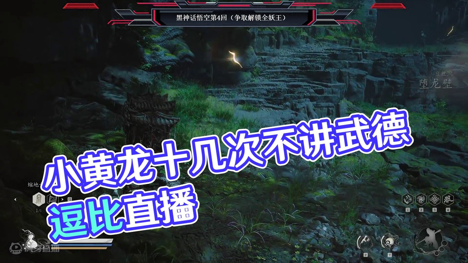 小黄龙，别怪我不讲武德了，毕竟我死了十几次了