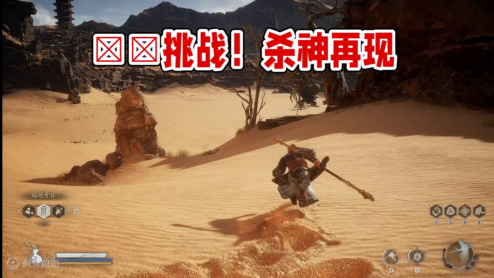 无伤挑战之蝜蝂