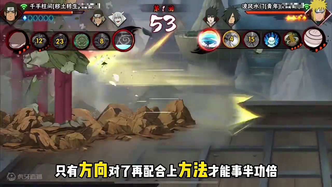 决斗场快速上分小技巧#火影忍者手游