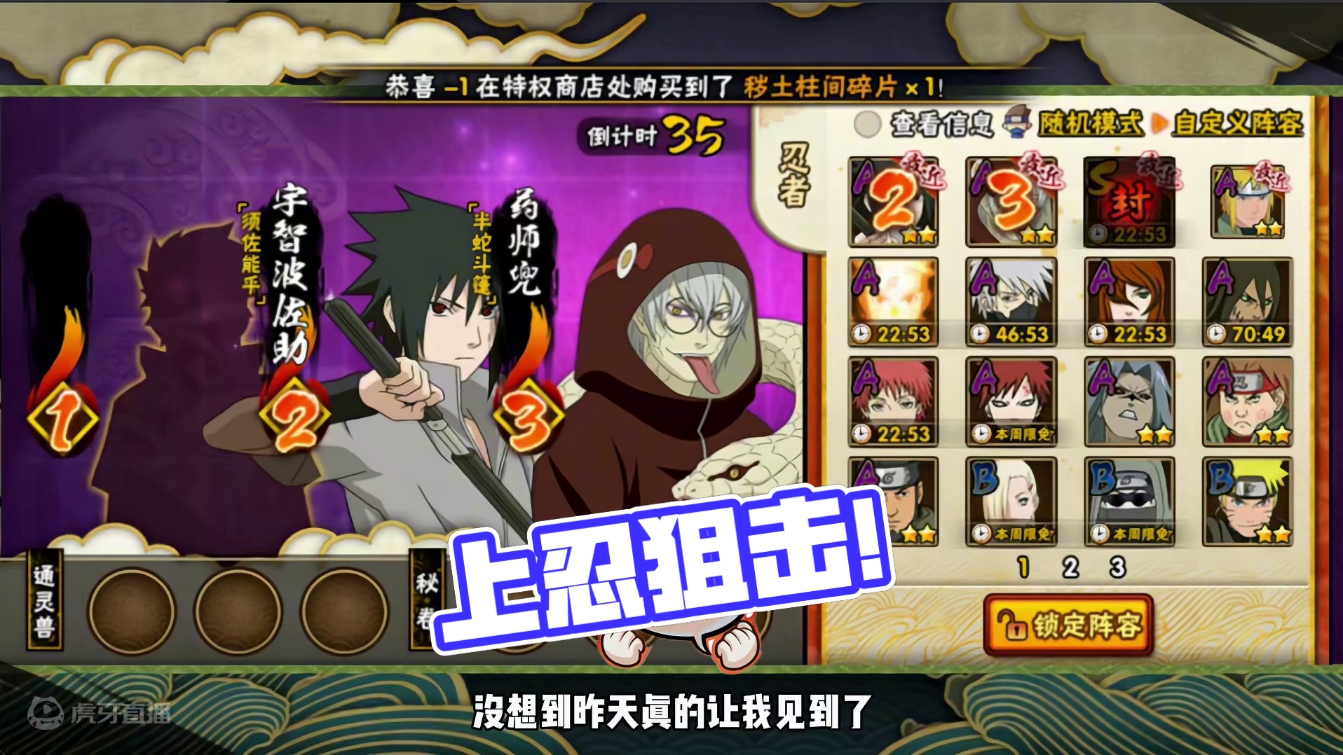 到底是谁在上忍狙击我！#火影忍者手游