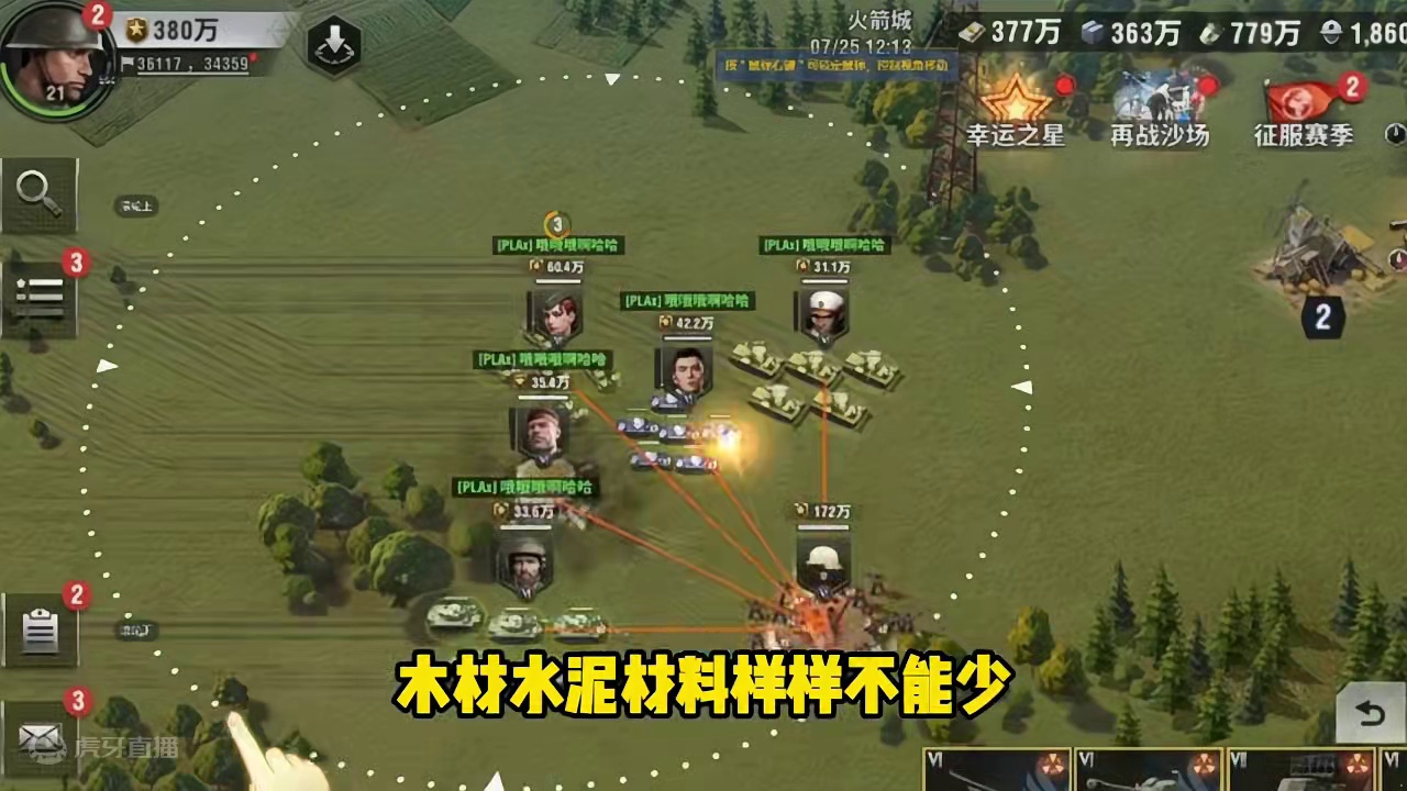 战火勋章：新手该怎么玩？ #战火勋章