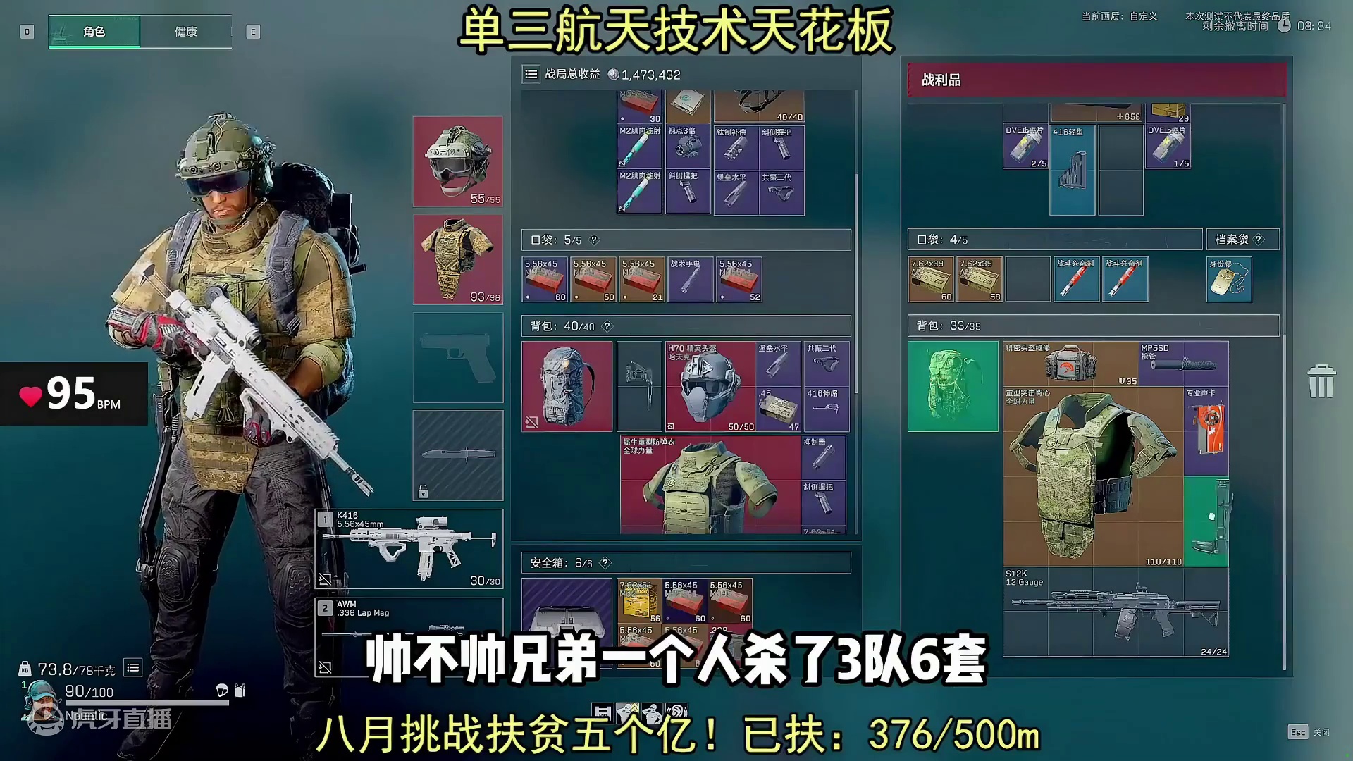 当单三航天失去了装备压制，一个人打3队6套！！！ #三角洲行动 #三角洲行动双子测试 #我的三角洲行