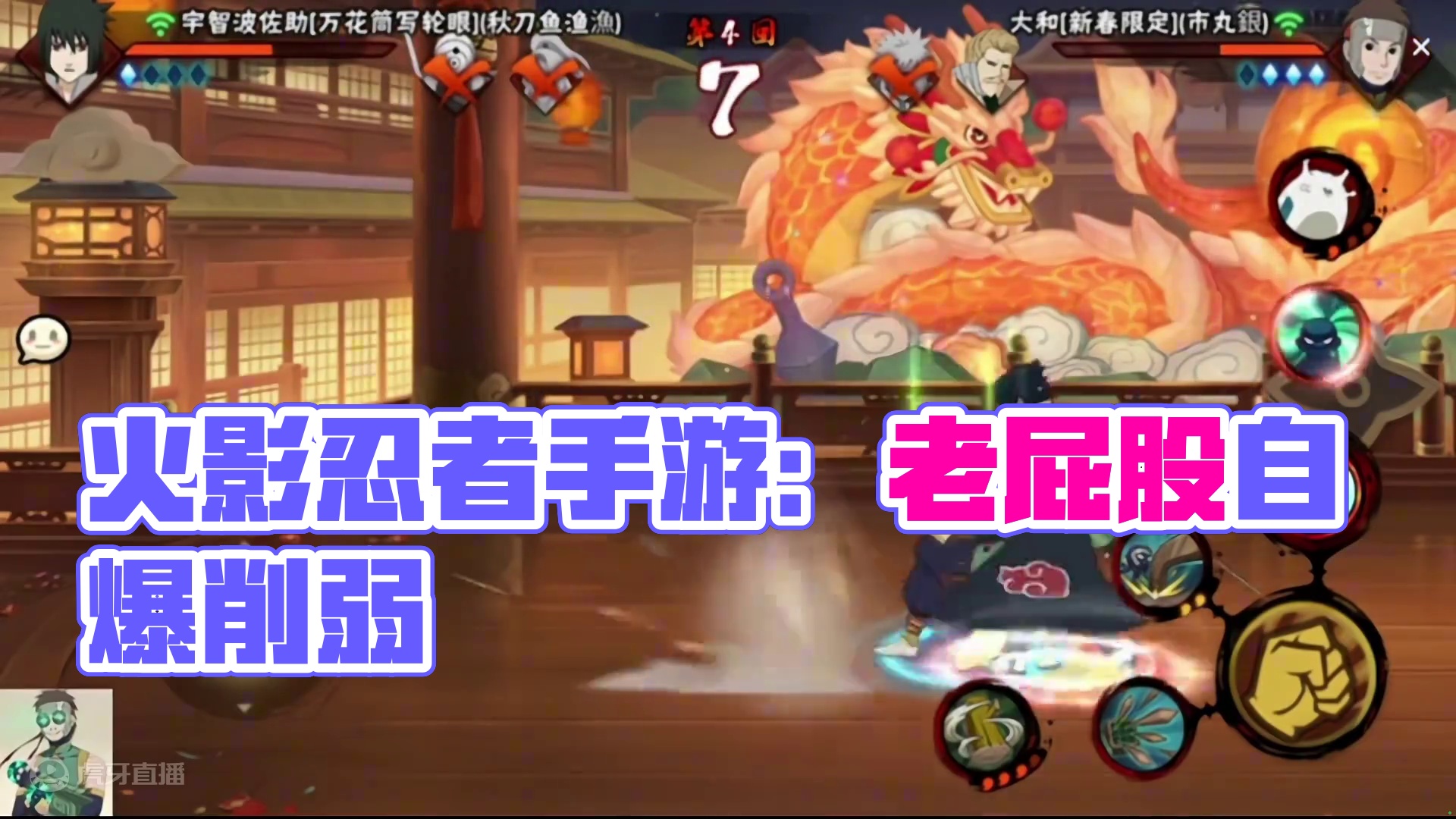 #火影忍者手游 这就是老屁股