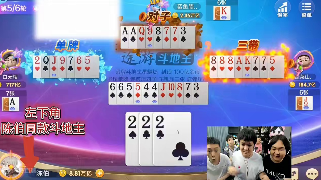 你懂个什么呀 大傻猪 #陈伯全能王 #陈伯 #途游斗地主 #游戏