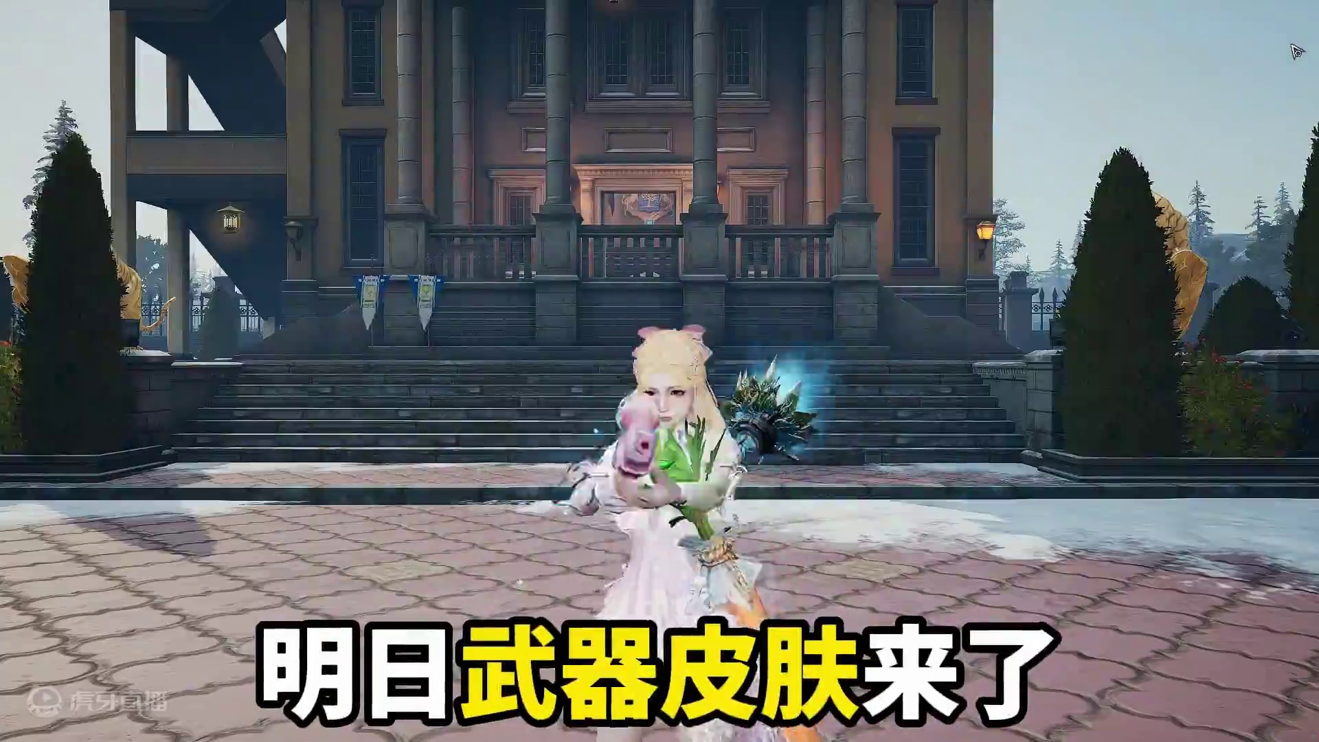 武器皮肤上线！冷兵器也太帅了！ 武器皮肤上线！冷兵器也太帅了！#明日之后 #明日之后第六季 #明日之