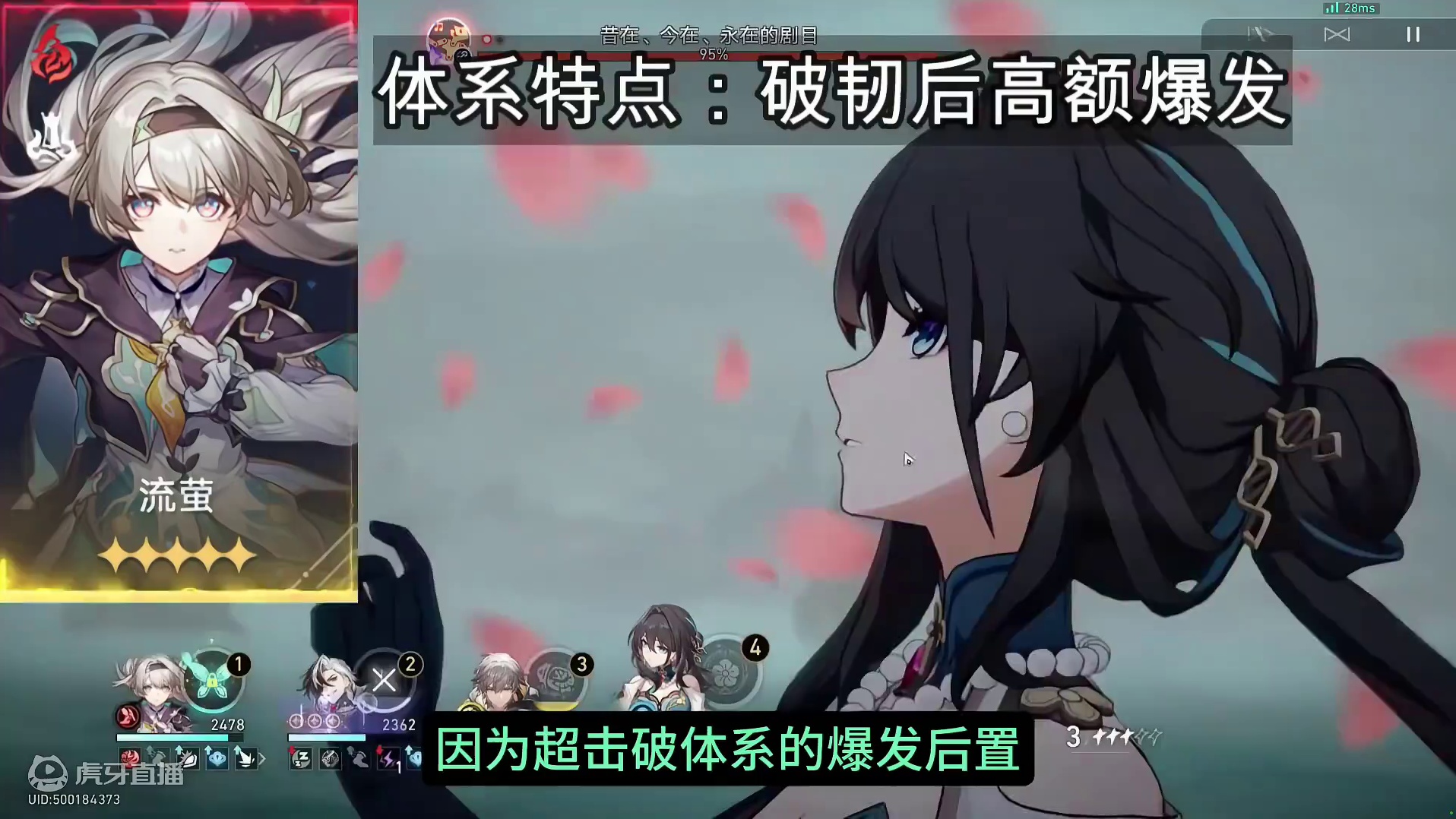 崩铁现有体系中最强的是哪个？ #崩坏星穹铁道 #明霄竞武试锋芒 #崩坏星穹铁道攻略