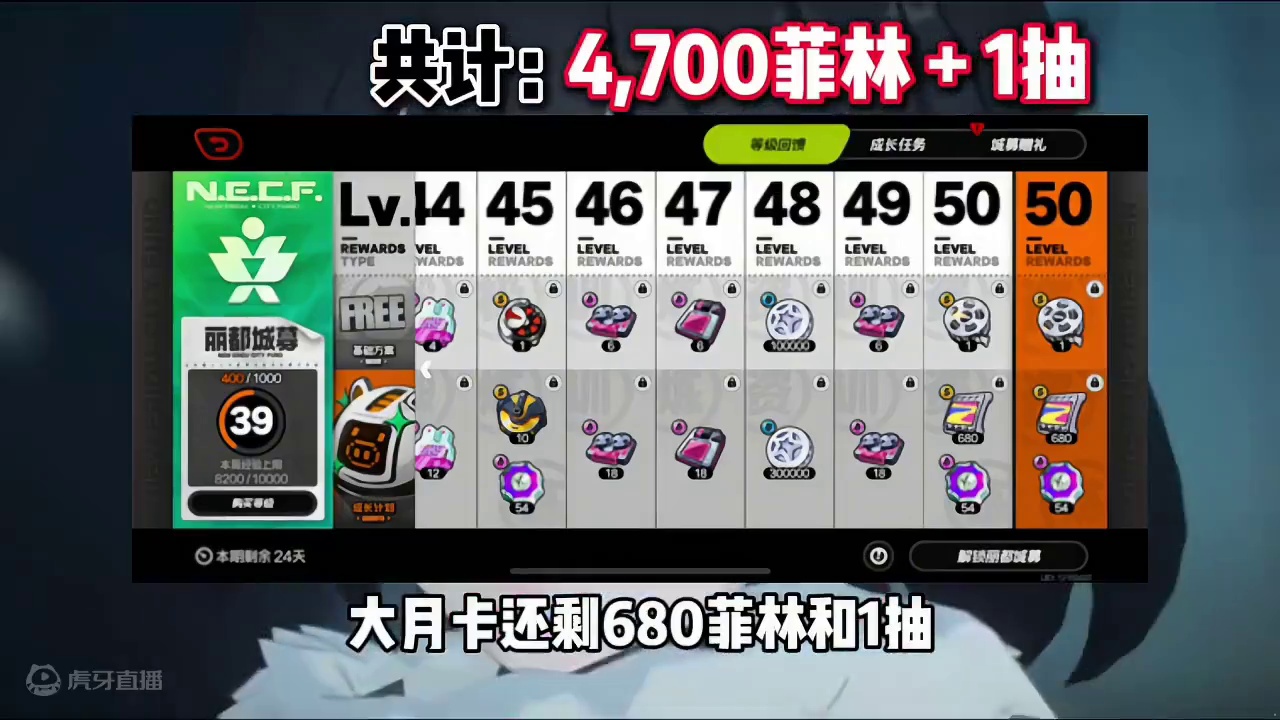 【绝区零困哥】简卡池上线倒计时最后7天，简卡池结束前还能攒多少抽？ 
#绝区零 #绝区零创作激励计划