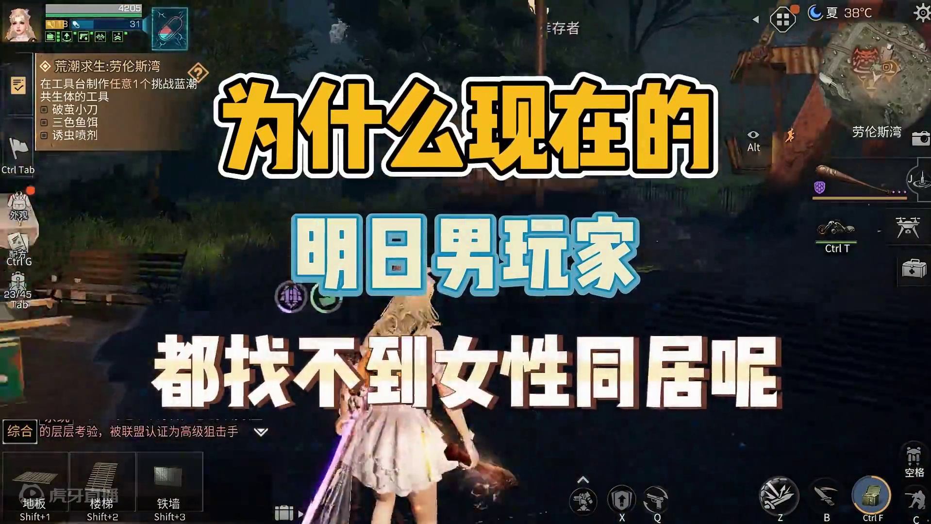 为什么现在男玩家找不到女性同居 #明日之后 #明日之后赚金计划 #游戏日常