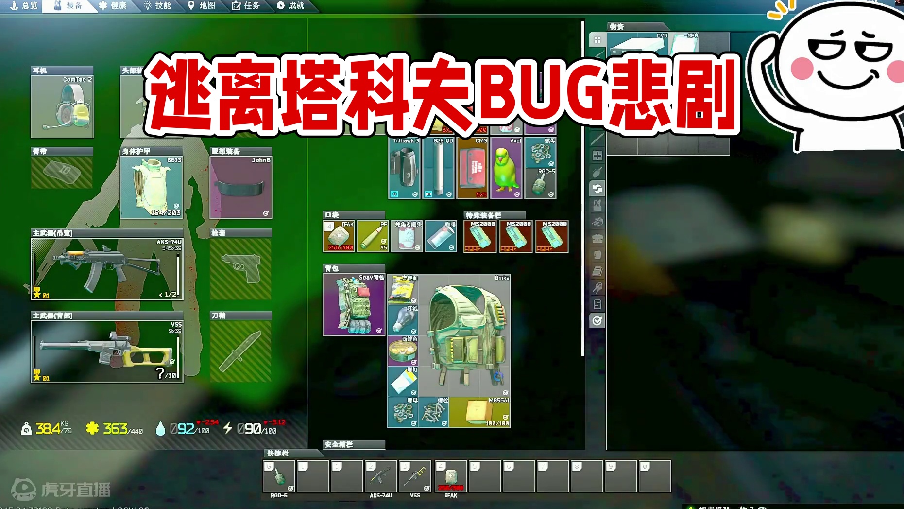 引无数老玩家崩溃的BUG #逃离塔科夫 #游戏日常