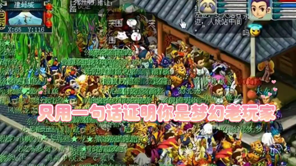 用一句话证明梦幻老玩家 用一句话证明你是梦幻的老玩家#梦幻西游 #梦幻西游电脑版 #梦幻西游创梦计划