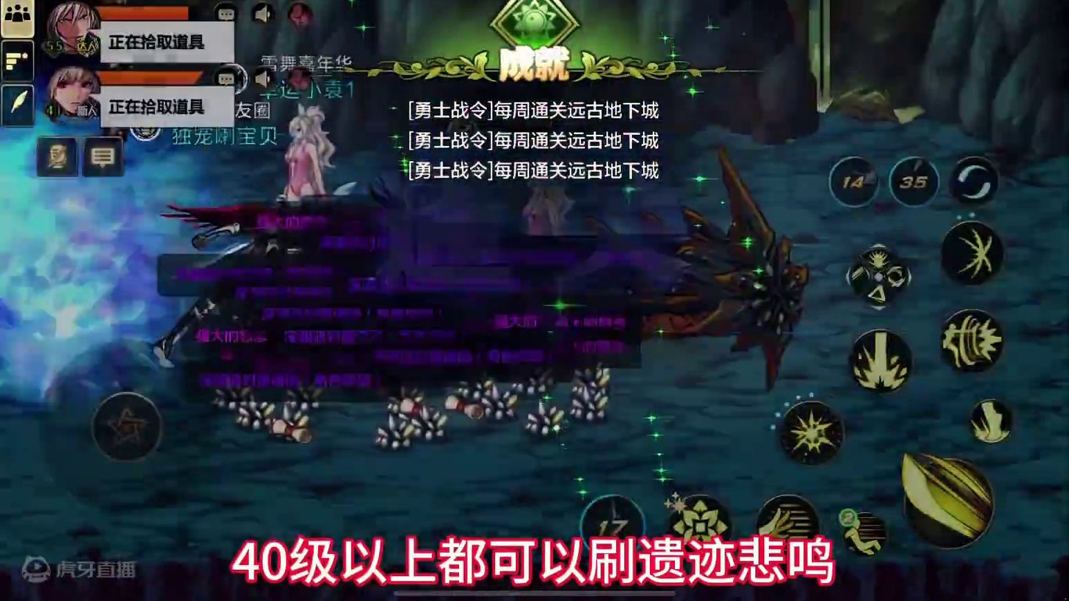 #dnf手游 女鬼剑第二天