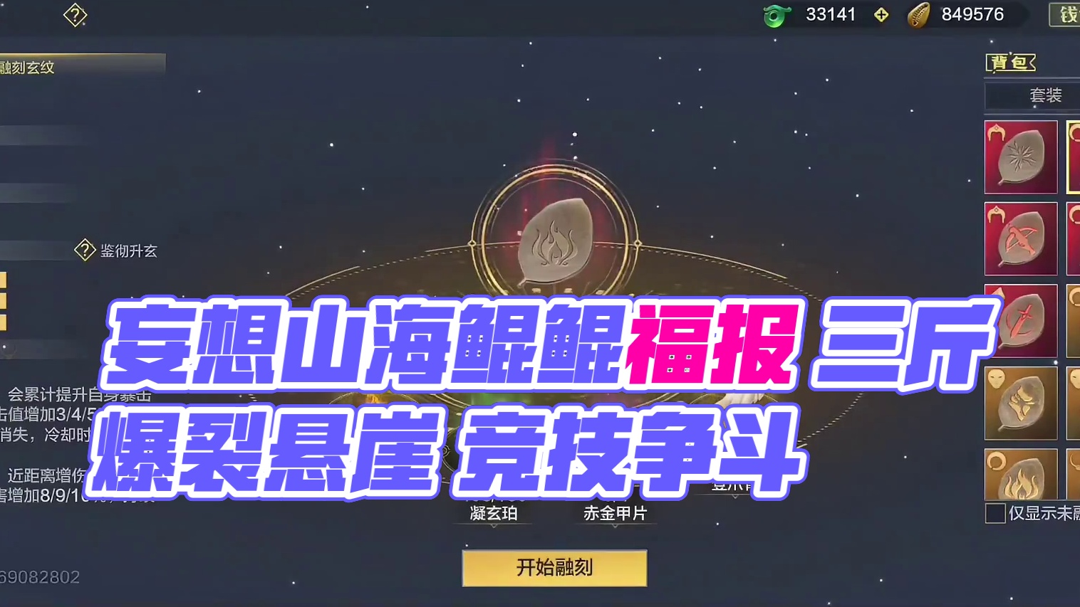 可苦了你们10个了 #妄想山海 #妄想山海鲲鲲福报 #搞笑