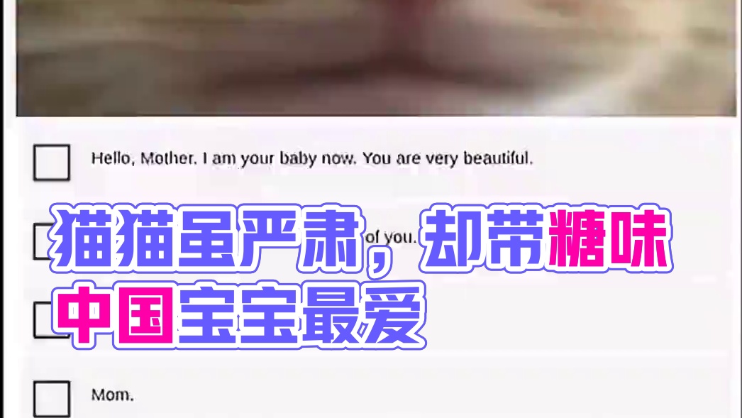 猫猫，好！ #猫猫 #猫梗 #猫meme