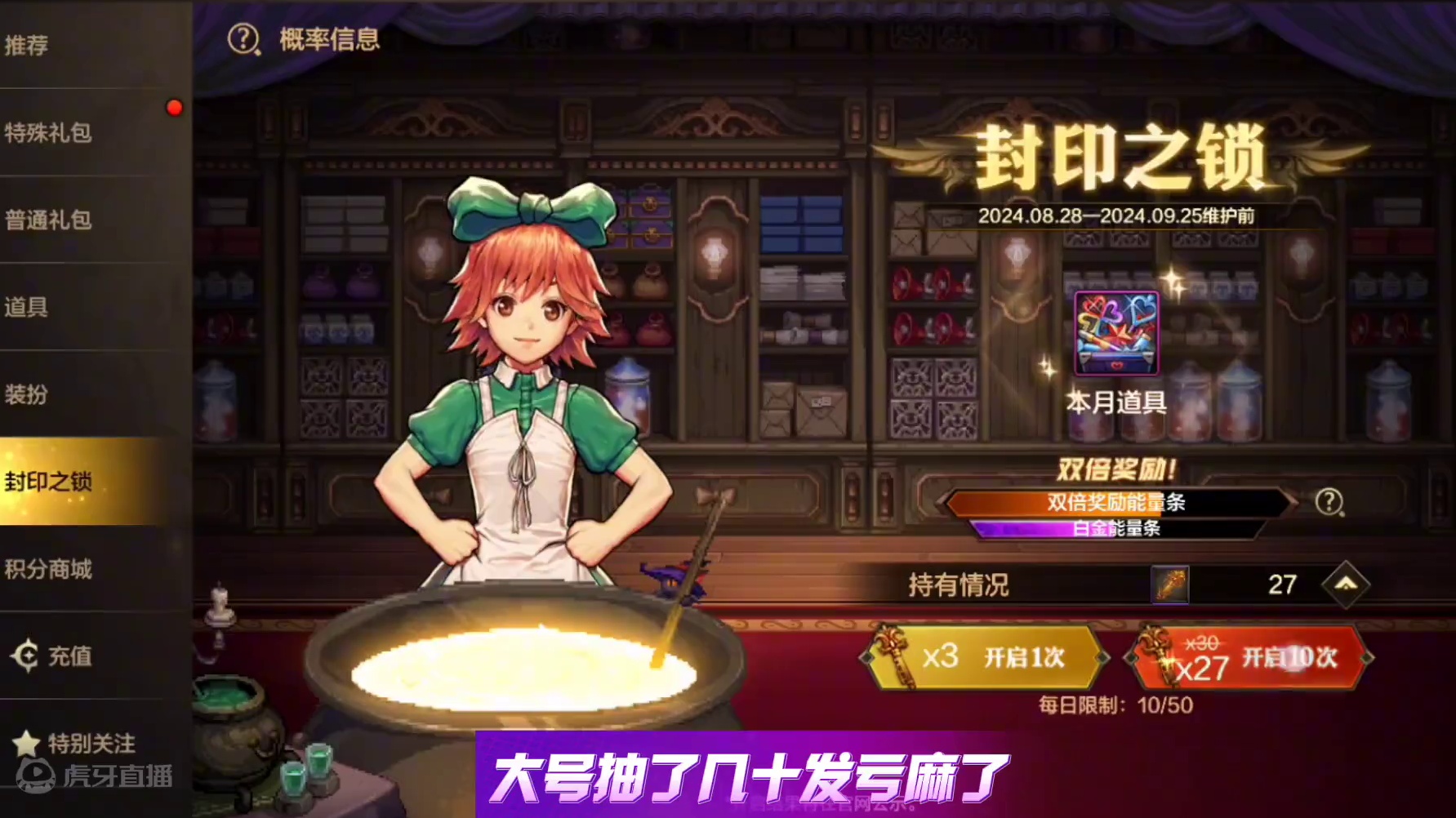 #dnf手游激励计划 提高
封印之锁
抽武器装扮概率#dnf手游 #DNF手游