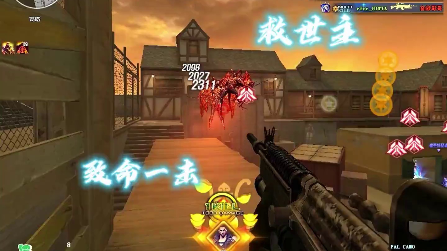 救世主致命一击还会在出现吗？ #CF16周年该有的热度