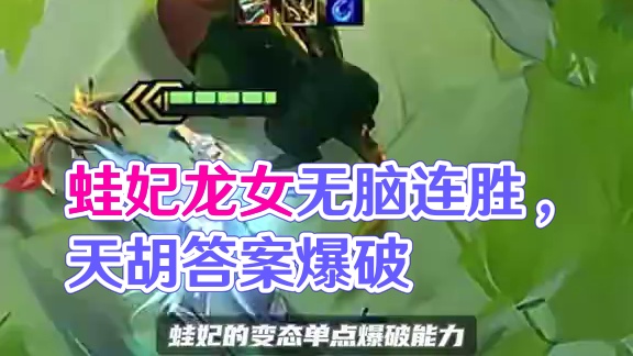 新晋赌狗答案！换形诺姆西！版本全员巨幅加强！天胡必冲！ #金铲铲之战魔法乱斗  #金铲铲香水宝石 #