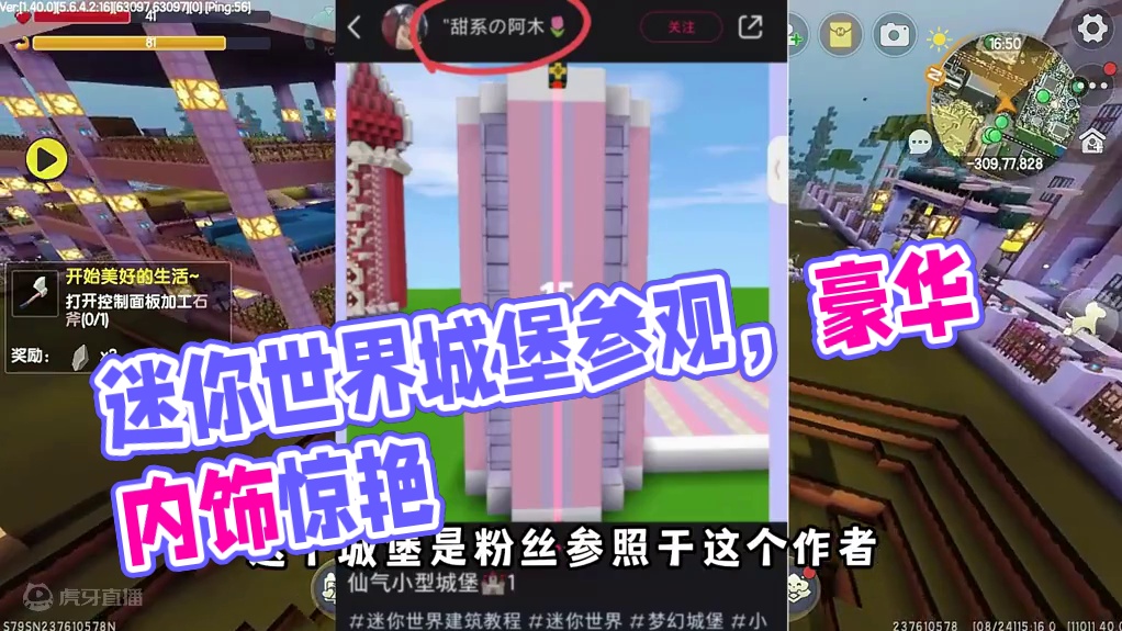 城市生存42：大家选三层豪华城堡，还是简约双层民宿？ #迷你世界 #迷你圈 #肝帝日常