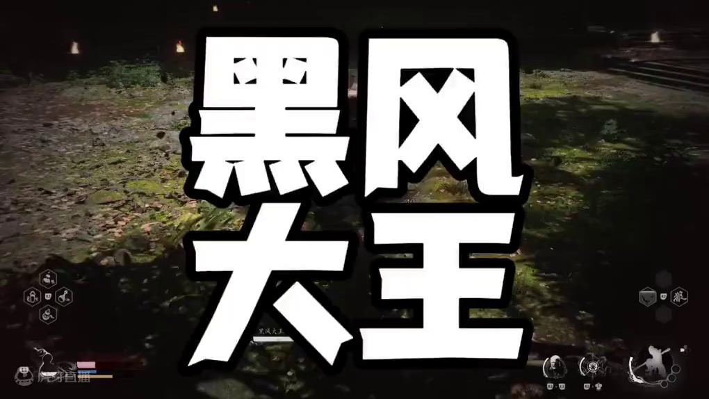 妖怪就是妖怪，除了逞能没什么能耐 #黑神话悟空创作激励 #黑神话悟空