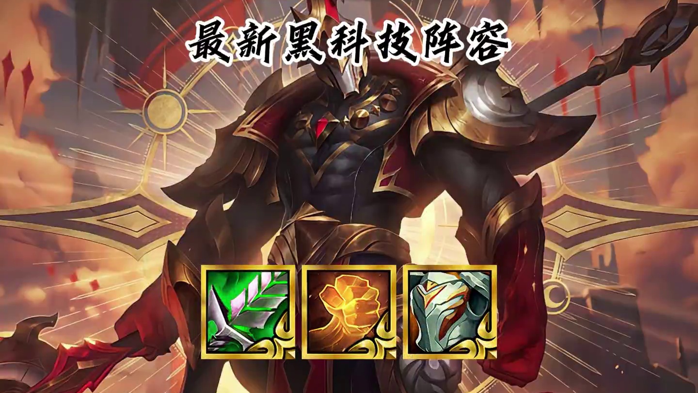 《冲锋人马关羽》版本更新超强阵容，七进七出不掉血，全场清屏！ #金铲铲之战  #金铲铲之战魔法乱斗 