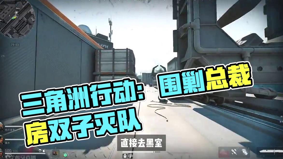 好像赚了又好像没赚#三角洲行动 #三角洲行动双子测试 #小骨Bone #我的三角洲回忆#新游鉴赏家