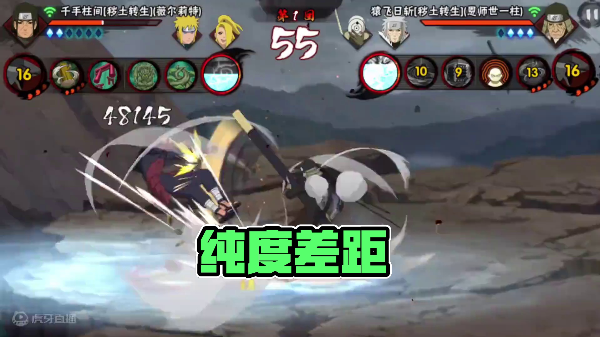 纯度之间亦有差距#火影忍者手游 #秽土三代