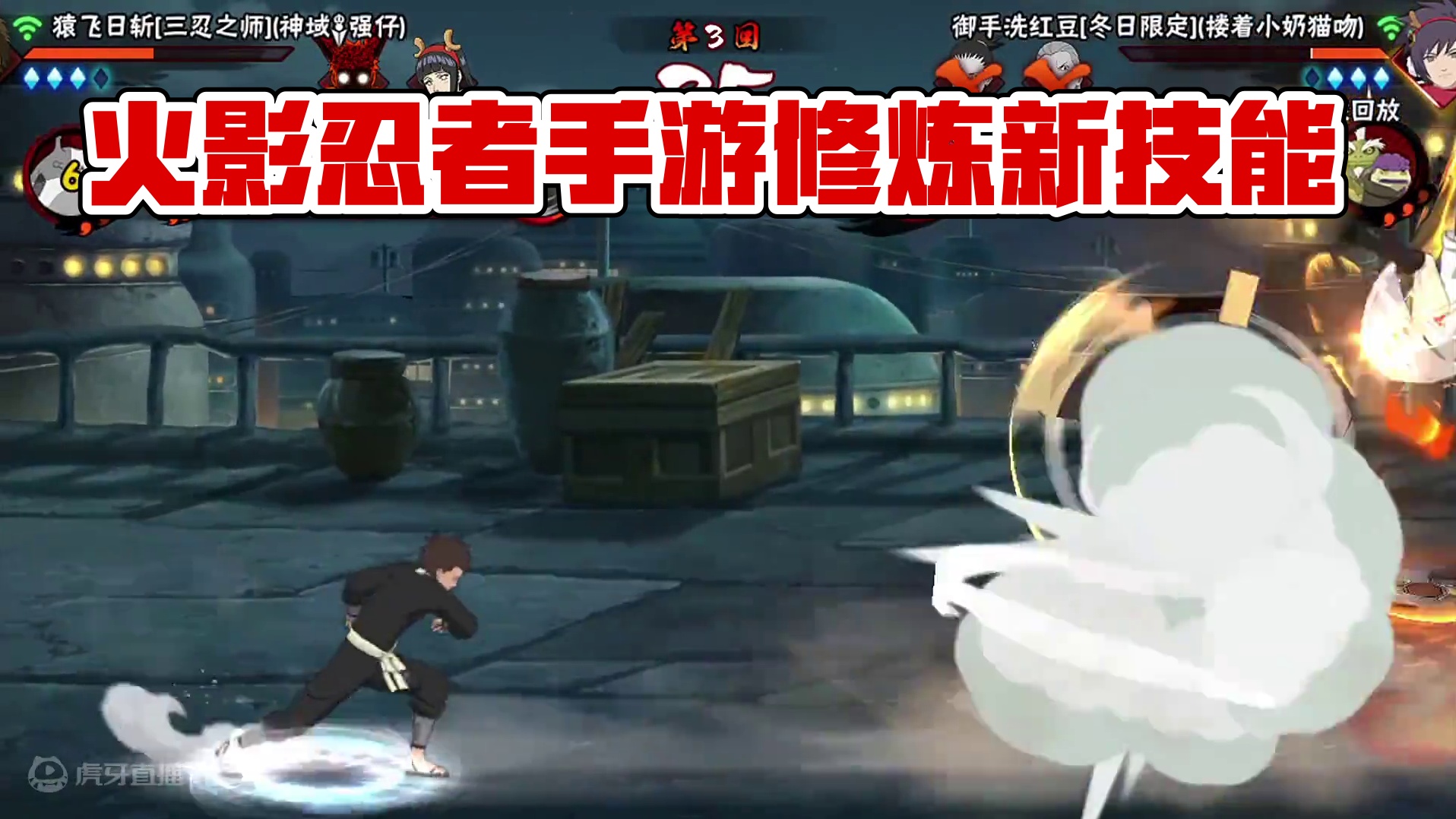 ？#火影忍者手游