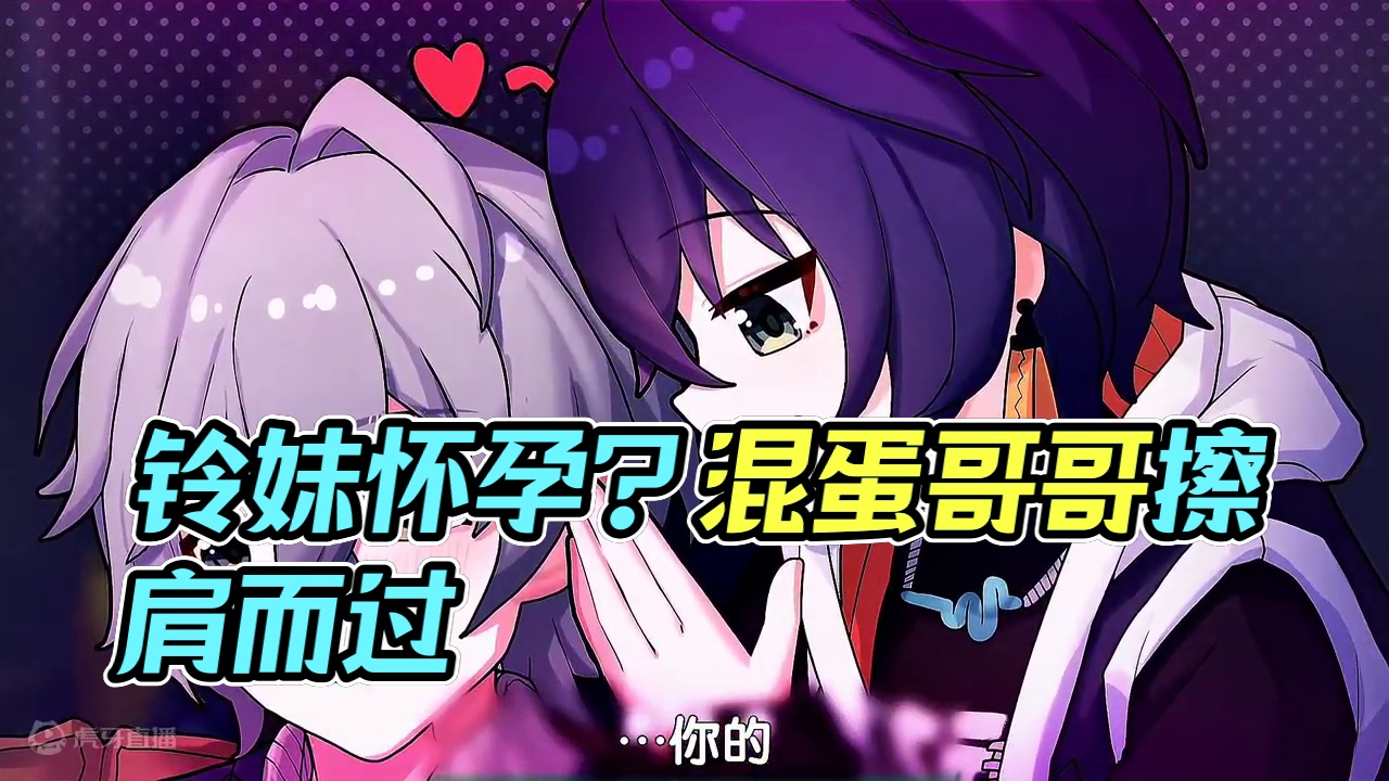 哲你个混蛋要对铃妹负责的啊！#绝区零冠军团 #绝区零 #绝区零创作激励计划 #绝区零公测