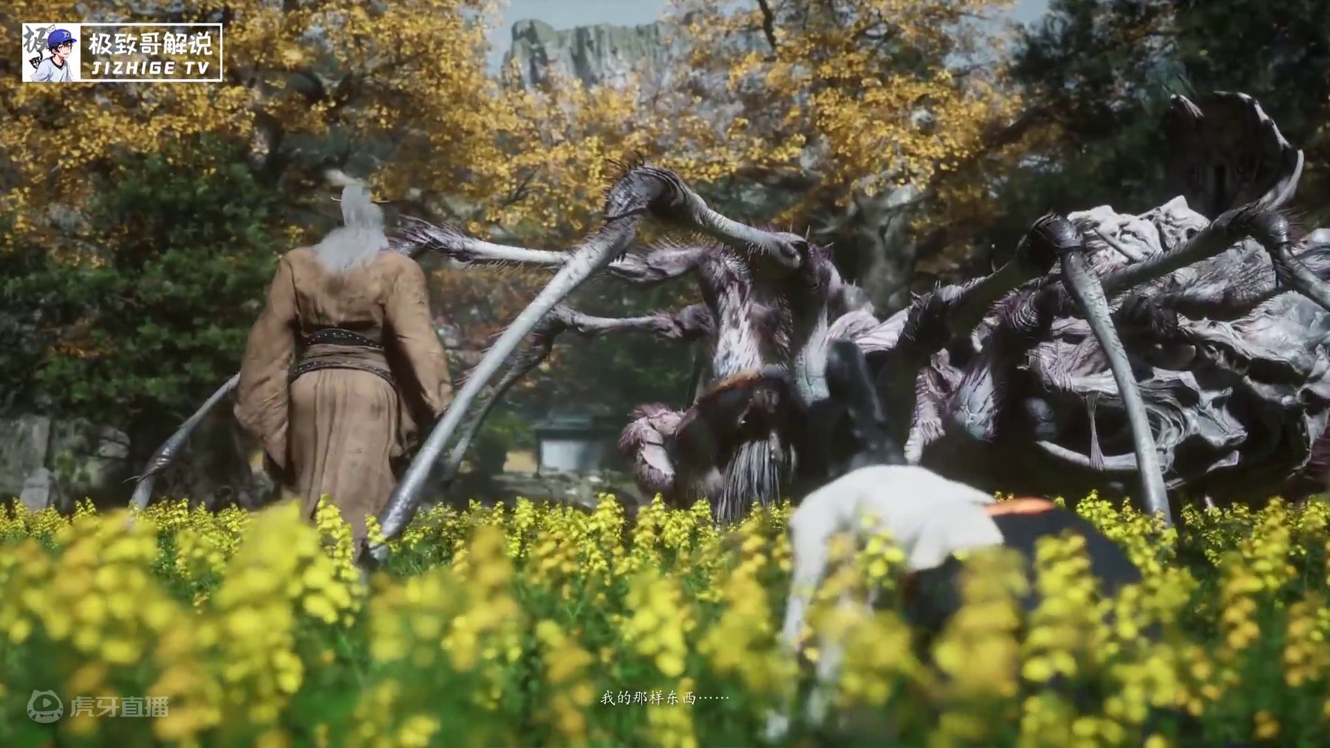 初见一遍击杀“百眼魔君”，八戒和紫蛛儿的爱情让人唏嘘~ #黑神话悟空  #游戏鉴赏家 #黑神话悟空创