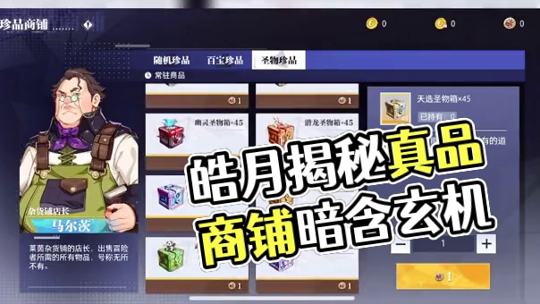 皓月：“怎么什么都要喷啊？”#晶核coa #上晶核即刻暴打 #晶核全民星计划 #晶核皓月 #创作灵感