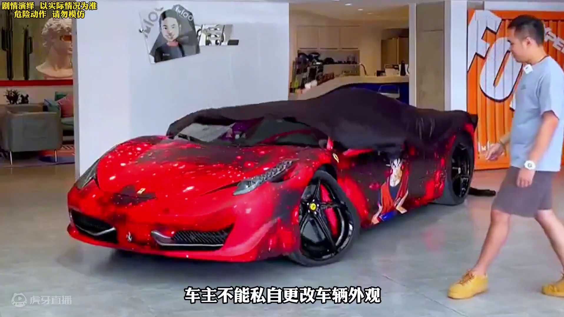 法拉利霸王条款这么多所以我不买了，你呢？#带你懂车 #法拉利