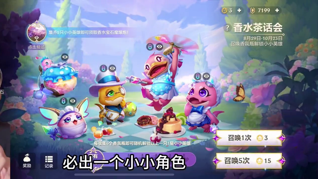 元宝实测香水宝石小小角色系列