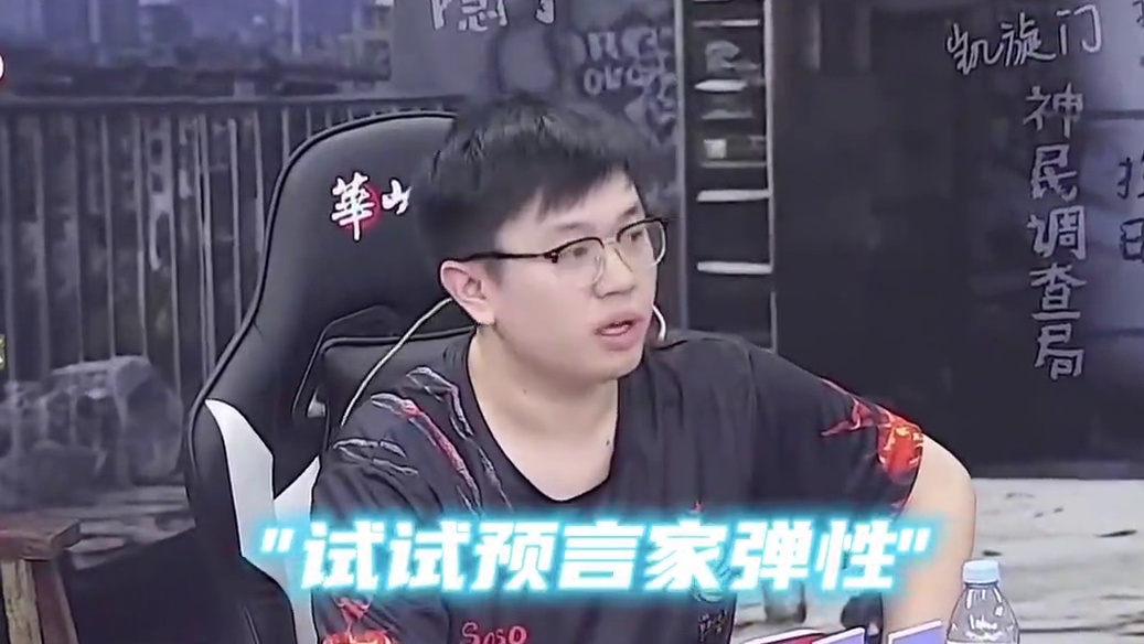 猎人皮一下，女巫吓僵住脸（S20季后赛第一轮第一局）
#狼人杀 #华山论剑狼人杀 #华山论剑上海赛区