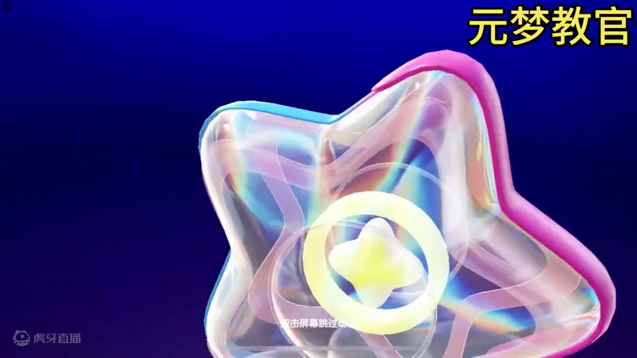 元梦花之语伊笠丝需要多少抽#元梦之星、#元梦之星精灵之森赛季 #畅玩元梦夏日乐园 
#快乐元来很简单