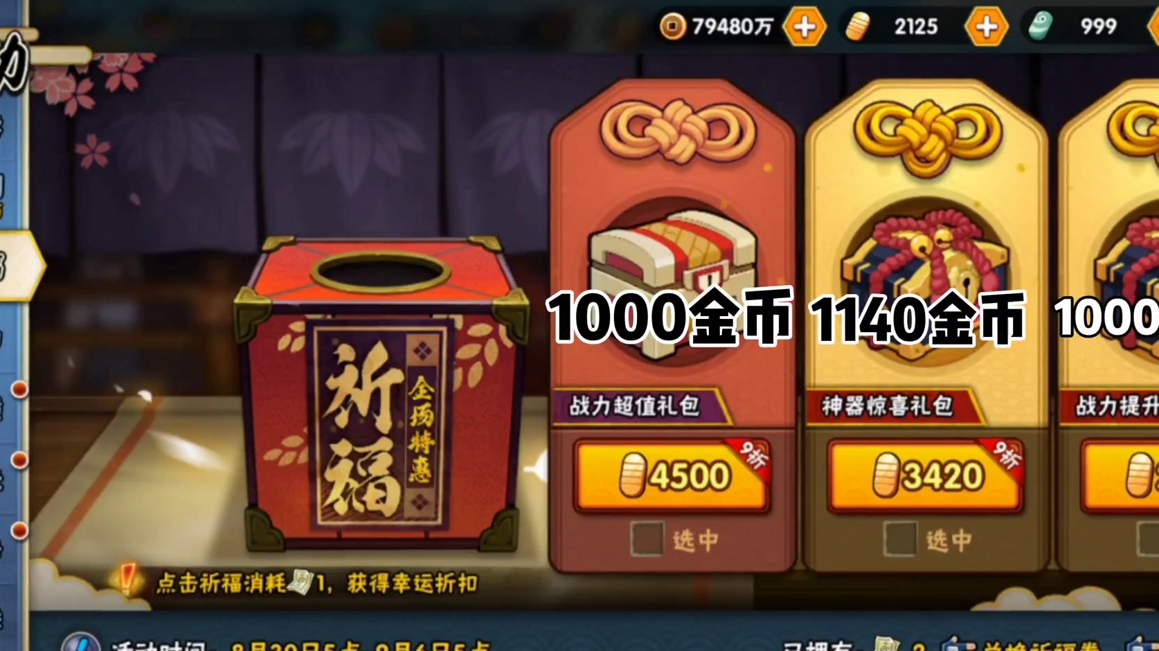 本周活动深度解析！这俩事别忘了！能领三张S碎片！#火影忍者手游