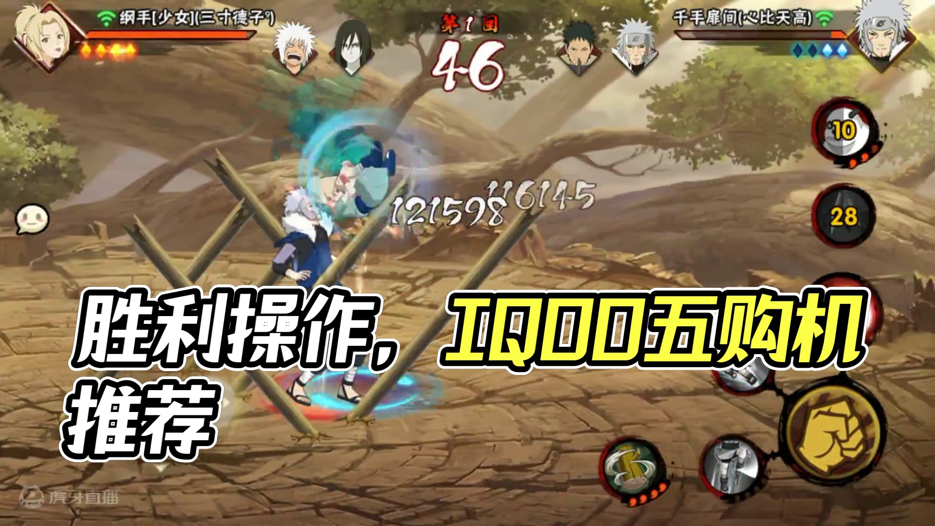 漂亮的胜利#火影忍者手游