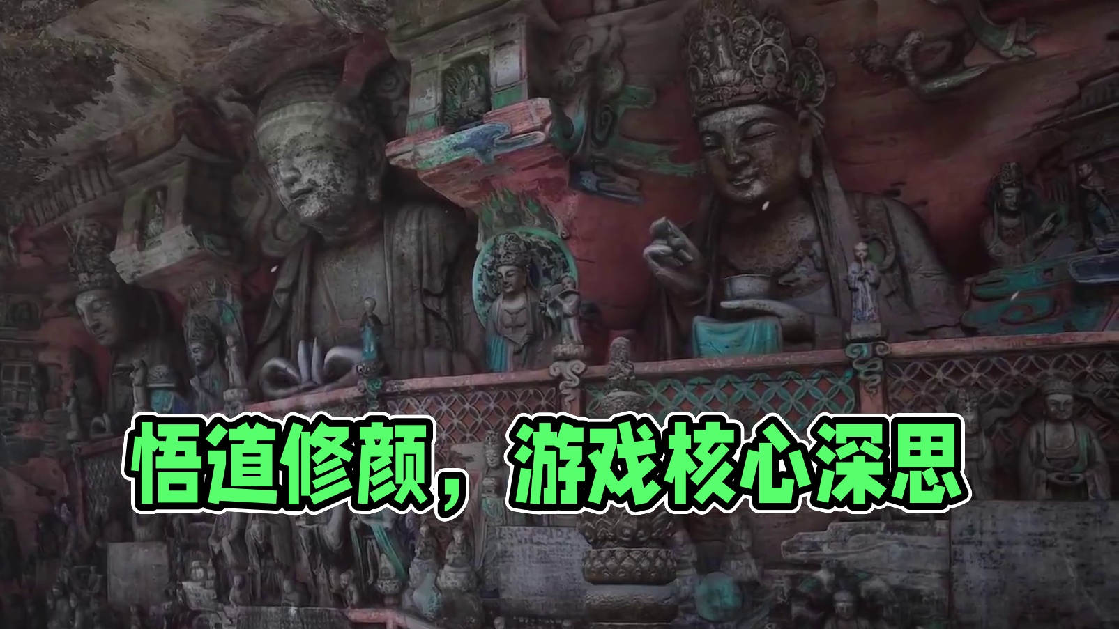 黑神话悟空，黄眉 #黑神话悟空  #黑神话悟空创作激励  #游戏内容风向标  #还得是主机大作 #黑